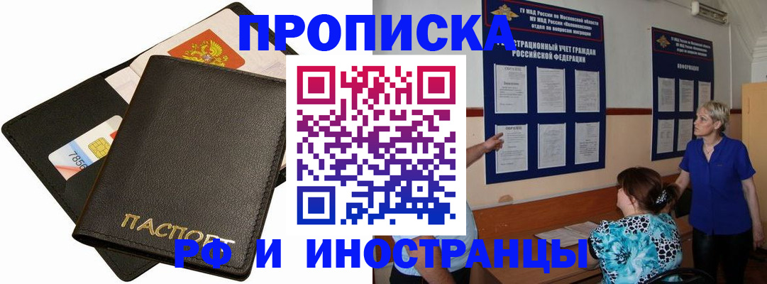 временная регистрация поиск в Воткинске