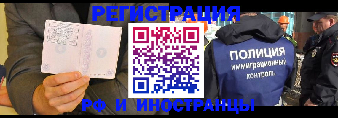 временная регистрация собственник в Воткинске