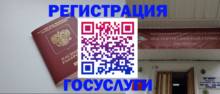 временная регистрация в Воткинске