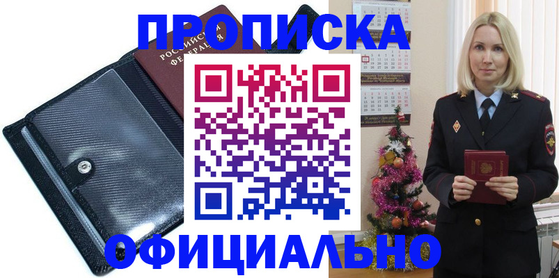 пропишу в квартире в Воткинске