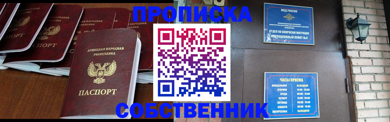 прописка регистрация в Воткинске