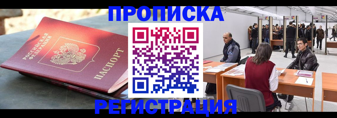 прописка гарантия в Воткинске
