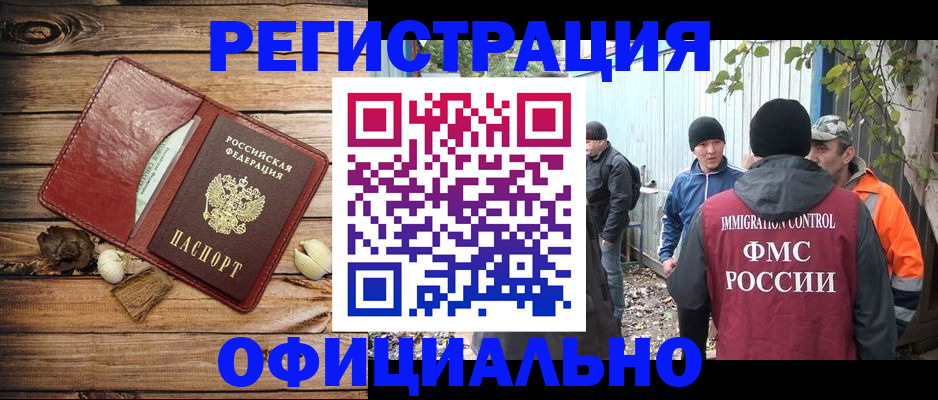 прописка регистрация в Воткинске
